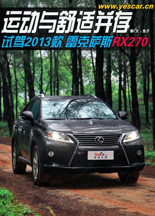 2013׿˹RX270 www.bte365.com www.tangyangmy1.com